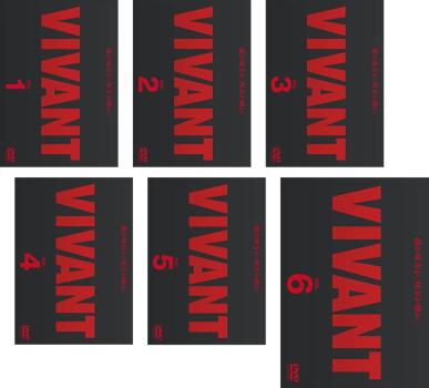 楽天市場】VIVANT DVD-BOX 未開封 【中古】【映画DVD・BD