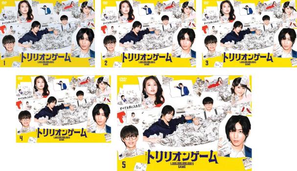 楽天市場】金曜ドラマ『トリリオンゲーム』 ／ DVD-BOX（TBSオリジナル
