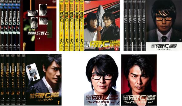 楽天市場】特命係長 只野仁 サード・シーズンDVD-BOX 高橋克典