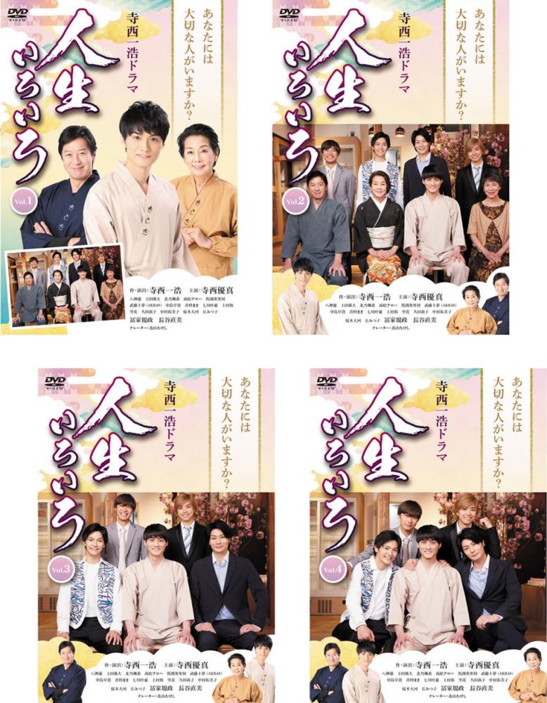 寺西一浩ドラマ 人生いろいろ(4枚セット)第1話～第10話 最終【全巻セット 邦画 中古 DVD】送料無料 レンタル落ち 【ご奉仕価格】