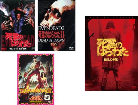 楽天市場】新品北米版Blu-ray！【死霊の罠】＜池田敏春監督作品