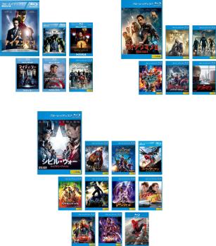 マーベル・シネマティック・ユニバーズ フェイズ1、2、3(23枚セット) ブルーレイディスク【全巻 洋画 中古 Blu-ray】送料無料 レンタル落ち