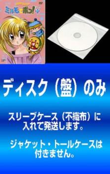 楽天市場】わがまま☆フェアリーミルモでポン! 4ねんめ(6枚セット)第1