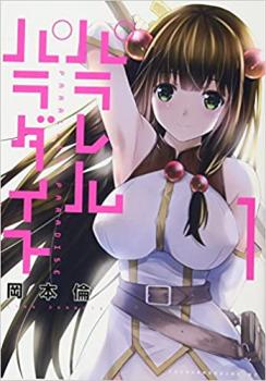 楽天市場】送料無料【中古】パラレルパラダイス 1〜27巻 漫画