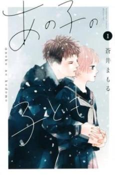 いまどきのこども 玖保キリコ 全巻完結セット 楽天市場】【漫画】【中古】いまどきのこども ＜1〜13巻完結