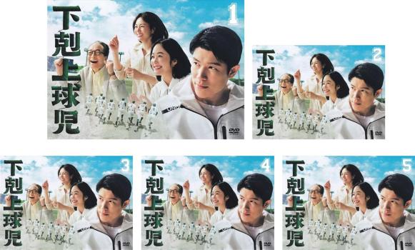 楽天市場】日曜劇場『下剋上球児』／ディレクターズカット版 DVD-BOX