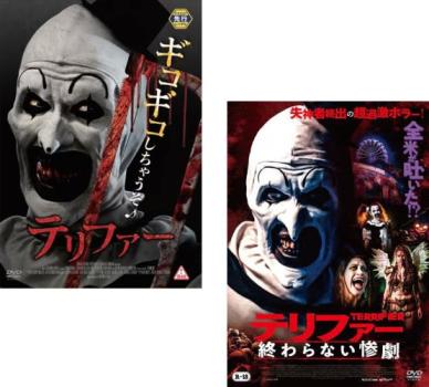 楽天市場】テリファー 【DVD】 : HMV＆BOOKS online 1号店