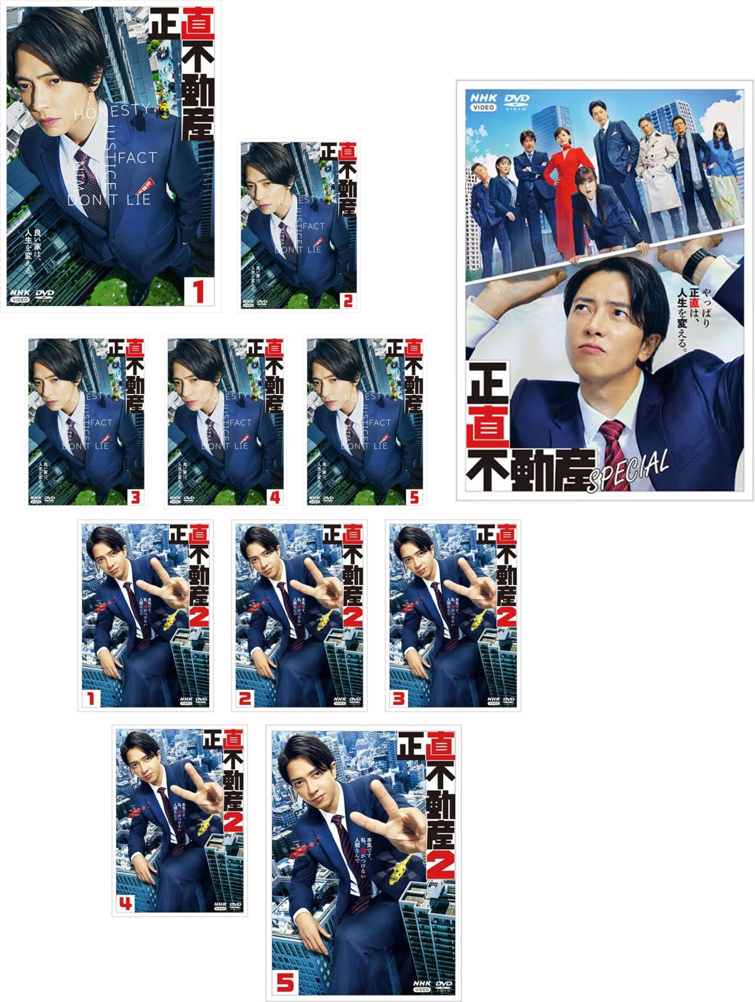 正直不動産(11枚セット)1 全5巻、SPECIAL、2 全5巻【全巻セット 邦画 中古 DVD】送料無料 レンタル落ち