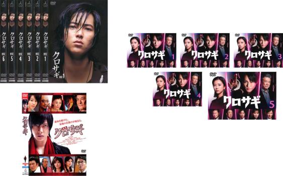 楽天市場】クロサギ 【全6巻セット】山下智久 堀北真希【中古】全巻