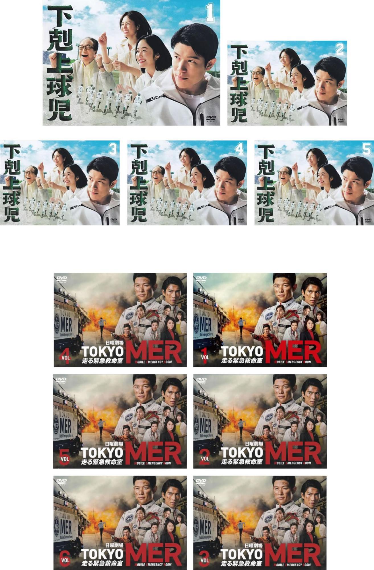 下剋上球児 ディレクターズカット版 全5巻 + TOKYO MER 走る緊急救命室 全6巻(11枚セット)【全巻セット 邦画 中古 DVD】送料無料 レンタル落ち|バンプ