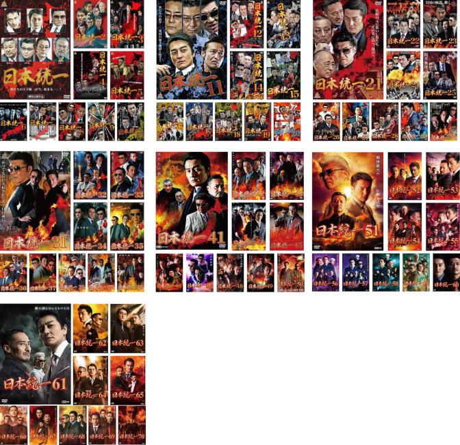 日本統一(70枚セット)1~70【全巻 邦画 中古 DVD】送料無料 レンタル落ち|バンプ