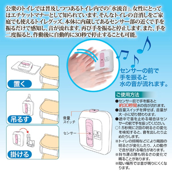 サービス トイレの音消しECOメロディ２ メーカ直送品 代引き不可 同梱不可 balance-life.gr