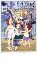 「売り尽くし」ふしぎな島のフローネ 7【アニメ 中古 DVD】メール便可 ケース無:: レンタル落ち画像