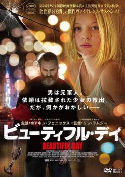 ビューティフル・デイ【洋画 中古 DVD】メール便可 ケース無:: レンタル落ち画像