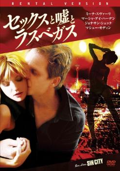 楽天市場 セックスと嘘とラスベガス 洋画 中古 Dvd メール便可 レンタル落ち バンプ