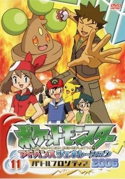 楽天市場 ポケットモンスター アドバンスジェネレーション 06 バトルフロンティア 11 アニメ 中古 Dvd メール便可 レンタル落ち バンプ 楽天市場 ポケットモンスター アドバンスジェネレーション 06 バトルフロンティア 11 アニメ 中古 Dvd メール便可 レンタル落ち バンプ