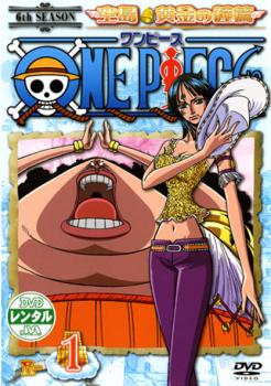 楽天市場 One Piece ワンピース シックスシーズン 空島 黄金の鐘篇 R 1 アニメ 中古 Dvd メール便可 ケース無 レンタル落ち バンプ 楽天市場 One Piece ワンピース シックスシーズン 空島 黄金の鐘篇 R 1 アニメ 中古 Dvd メール便可 ケース無 レンタル落ち バンプ