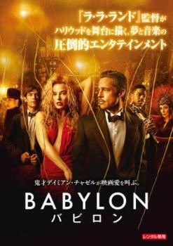バビロン【洋画 中古 DVD】メール便可 ケース無:: レンタル落ち画像