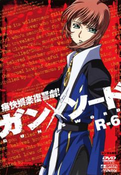 楽天市場 タイムセール ガンソード R 6 アニメ 中古 Dvd メール便可 ケース無 レンタル落ち バンプ