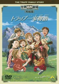 楽天市場 バーゲンセール トラップ一家物語 完結版 アニメ 中古 Dvd メール便可 ケース無 レンタル落ち バンプ