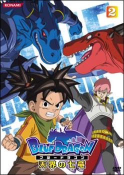 楽天市場 Blue Dragon 天界の七竜 2 ブルードラゴン 第4話 第7話 アニメ 中古 Dvd メール便可 ケース無 レンタル落ち バンプ