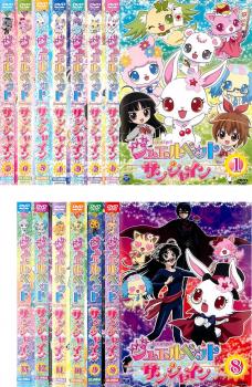 当店一番人気 キッズアニメ レンタル落ち Dvd 送料無料 中古 アニメ サンシャイン 13枚セット 第1話 第52話 全巻セット ジュエルペット Cibaut Com Ar