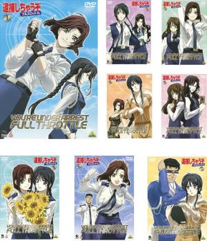 新しい季節 レンタル落ち Dvd 送料無料 中古 アニメ フルスロットル 8枚セット 第1話 第24話 全巻セット 逮捕しちゃうぞ 126 Qbdworks Com 新しい季節 レンタル落ち Dvd 送料無料 中古 アニメ フルスロットル 8枚セット 第1話 第24話 全巻セット 逮捕しちゃうぞ 126 Qbdworks Com