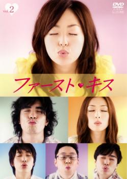 楽天市場 バーゲンセール ファースト キス 2 第3話 第4話 邦画 中古 Dvd メール便可 ケース無 レンタル落ち バンプ