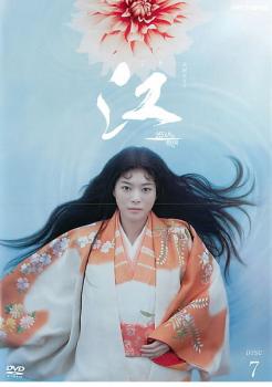NHK 大河ドラマ 江 姫たちの戦国 完全版 7 第24回〜第25回【邦画 時代劇 中古 DVD】メール便可 レンタル落ち