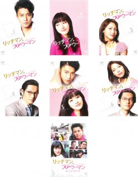 市場 リッチマン 7枚セット プアウーマン 最終 リッチマン 第1話 第11話 プアウーマンinニューヨーク