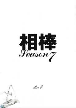 人気ブレゼント 相棒 Season 7 Vol 3 邦画 中古 Dvd メール便可 レンタル落ち Whitesforracialequity Org