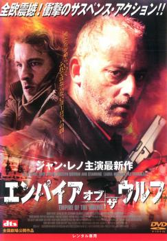 79 以上節約 エンパイア オブ ザ ウルフ 洋画 中古 Dvd メール便可 ケース無 レンタル落ち Whitesforracialequity Org