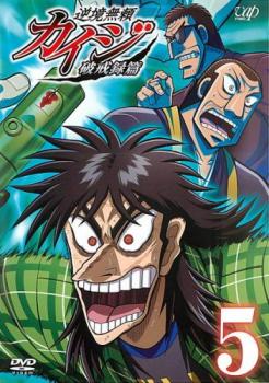 楽天市場 逆境無頼 カイジ 破戒録篇 5 第13話 第16話 アニメ 中古 Dvd メール便可 レンタル落ち バンプ