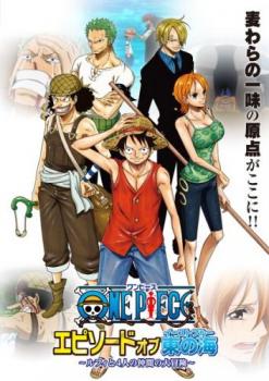 楽天市場 タイムセール One Piece ワンピース エピソード オブ 東の海 ルフィと4人の仲間の大冒険 アニメ 中古 Dvd メール便可 レンタル落ち バンプ