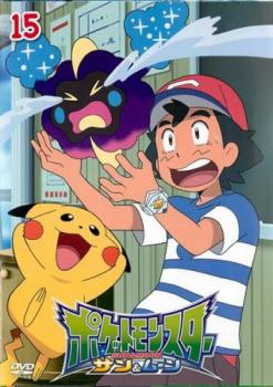 楽天市場 ポケットモンスター サン ムーン 15 アニメ 中古 Dvd メール便可 レンタル落ち バンプ