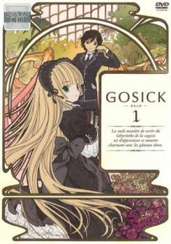 楽天市場 Gosick ゴシック 1 第1話 第2話 アニメ 中古 Dvd メール便可 ケース無 レンタル落ち バンプ