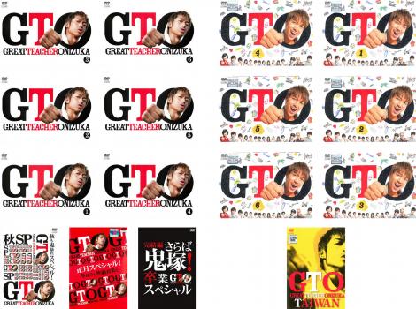 Gto 16枚セット 12年版 全6巻 秋も鬼暴れスペシャル 正月スペシャル 完結編 さらば鬼塚 卒業スペシャル 14年版 全6巻 Taiwan 全巻セット 邦画 中古 Dvd レンタル落ち Mozago Com