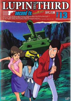 楽天市場 ルパン三世 Lupin The Third Second Tv From Hd マスター Disc13 第73話 第78話 アニメ 中古 Dvd メール便可 レンタル落ち バンプ