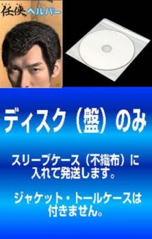 訳あり 任侠ヘルパー 6枚セット 第1話 第11話 最終 全巻セット 邦画 中古 Dvd メール便可 ケース無 全6巻 草なぎ剛 翼彦一 黒木メイサ 四方木りこ 山本裕典 和泉零次 薮宏太 鷹山三樹矢 五十嵐隼士 黒沢五郎 仲里依紗 美空晴菜 夕輝壽太 六車雅人 加藤清史郎 羽鳥涼太