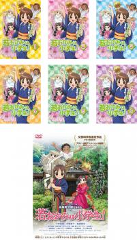 若おかみは小学生 7枚セット Tv版 全6巻 映画版 全巻セット アニメ 中古 Dvd レンタル落ち 全7巻 おっこ 関織子 小林星蘭 真月秋野 真月 水樹奈々 ウリ坊 立売誠 松田颯水 美陽 秋野美陽 遠藤璃菜 鈴鬼 小桜エツコ 関峰子 おばあちゃん 一龍斎春水 Bixahuman Com