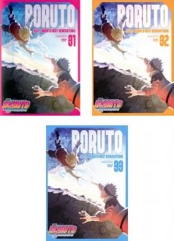 Boruto ボルト Naruto Next Generations 3枚セット 31 32 33 全巻 アニメ 中古 Dvd レンタル落ち 全3巻 うずまきボルト 三瓶由布子 うちはサラダ 菊池こころ ミツキ 木島隆一 奈良シカダイ 小野賢章 秋道チョウチョウ 白石涼子 山中いのじん 阿部敦 うずまきナルト 竹内