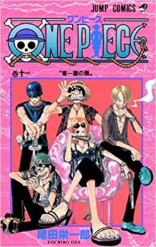 楽天市場 One Piece ワンピース 10冊セット 第11 12 13 14 15 16 17 18 19 巻 レンタル落ち 全巻 コミック 中古 Comic 送料無料 レンタル落ち バンプ