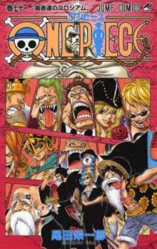 楽天市場 One Piece ワンピース 10冊セット 第 71 72 73 74 75 76 77 78 79 80 巻 レンタル落ち 全巻 コミック 中古 Comic 送料無料 レンタル落ち バンプ