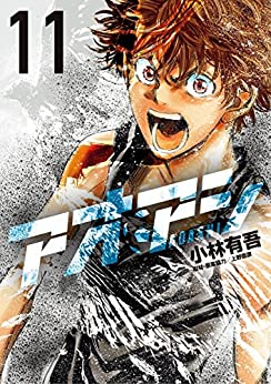 アオアシ 10冊セット 第 11 12 13 14 15 16 17 18 19 巻 レンタル落ち 全巻 コミック 中古 Comic 送料無料 レンタル落ち Redefiningrefuge Org