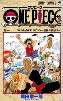 楽天市場 One Piece ワンピース 99冊セット 第 1 99 巻 レンタル落ち 全巻 コミック 本 中古 Comic 送料無料 レンタル落ち バンプ