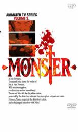 楽天市場 バーゲンセール Monster Volume 3 アニメ 中古 Dvd メール便可 ケース無 レンタル落ち バンプ