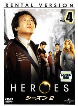 楽天市場 バーゲンセール Heroes ヒーローズ シーズン2 Vol 4 第7話 第8話 洋画 海外ドラマ 中古 Dvd メール便可 ケース無 レンタル落ち バンプ