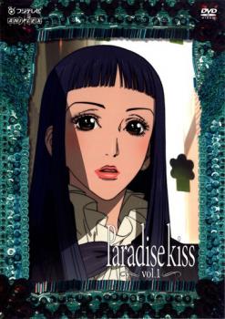 楽天市場 Paradise Kiss パラダイス キス 1 アニメ 中古 Dvd メール便可 ケース無 レンタル落ち バンプ