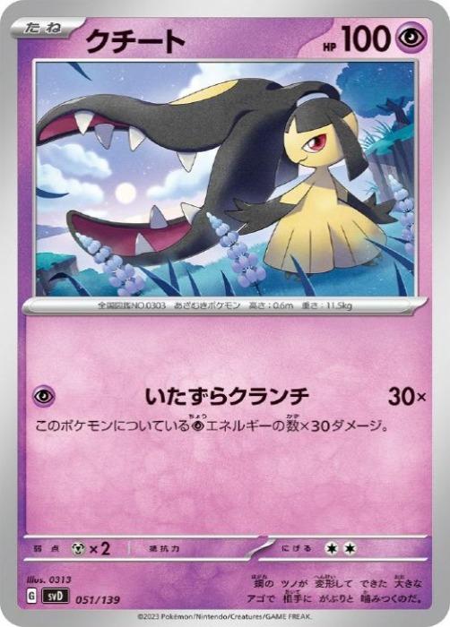 楽天市場】ポケモンカード クチートV S11a 078/068 SR 【中古