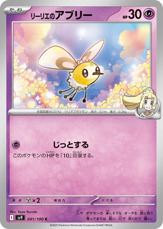 楽天市場】【中古】ポケモンカードゲーム リーリエ (ミラー